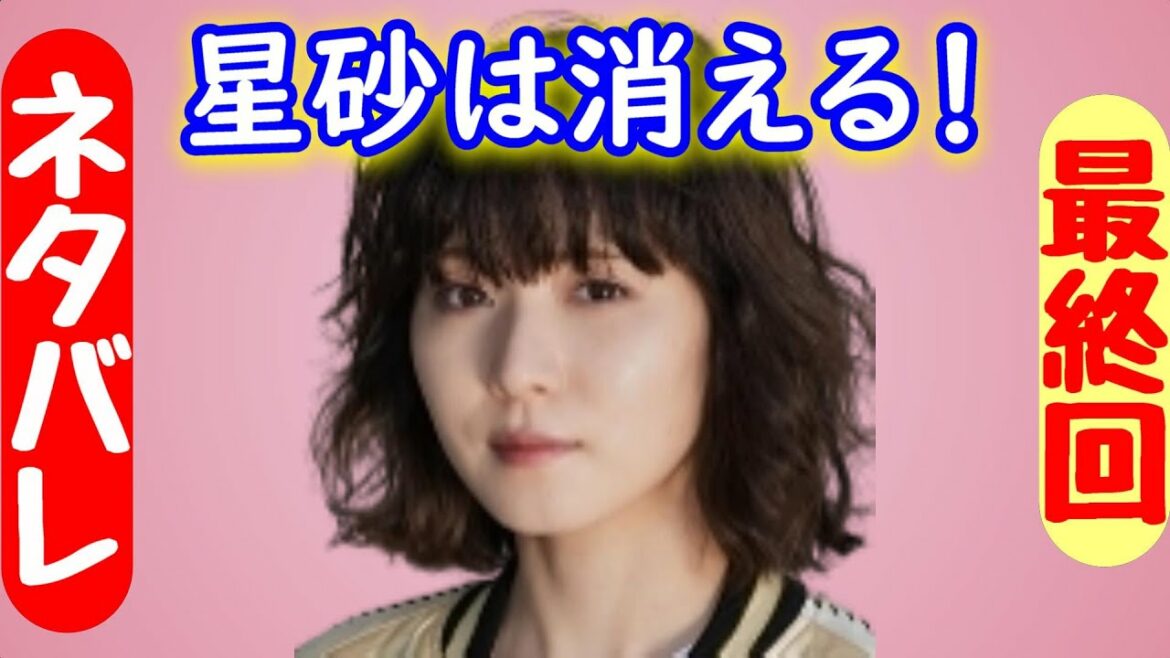 【初恋の悪魔】１０話直前考察✩ネタバレ画像から最終回の展開が判明！考察ドラマについて語る！オススメ考察ドラマ紹介！【林遣都 仲野太賀 松岡茉優 柄本佑】