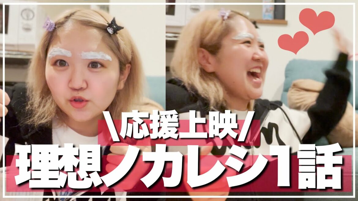 【応援上映】理想ノカレシ第1話を大樹オタクに実況してあげたwith木村慧人fromFANTASTICS(?)
