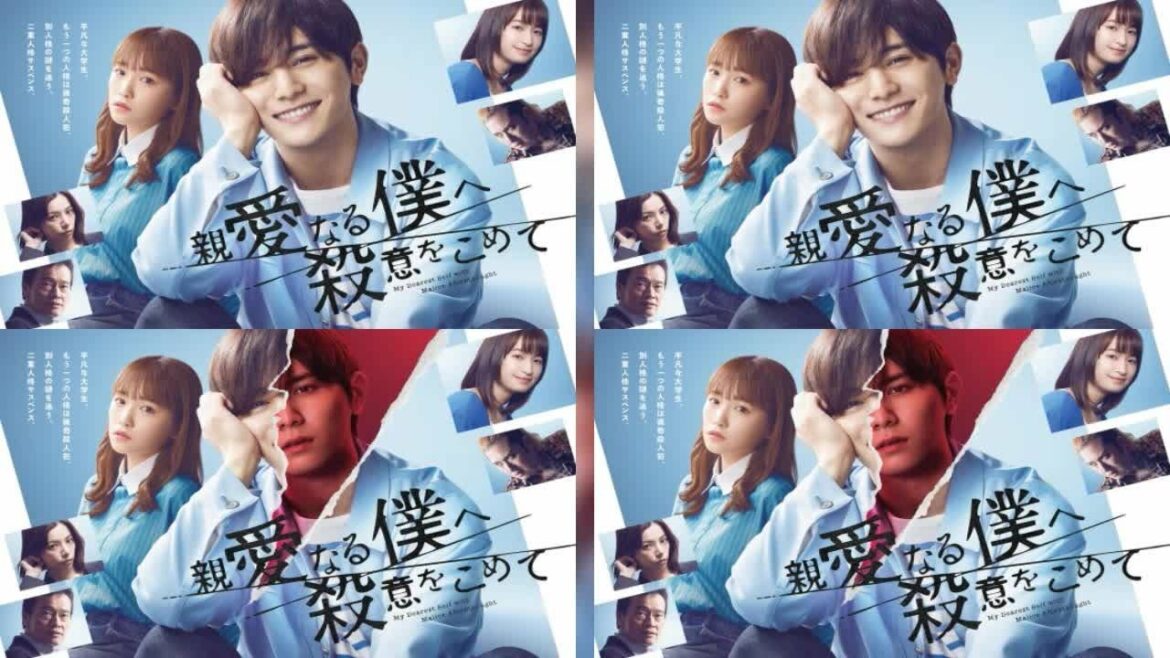 最新ニュース -  山田涼介の表情が一変…『親愛なる僕へ殺意をこめて』ポスタービジュアルでドラマ史上初の試み