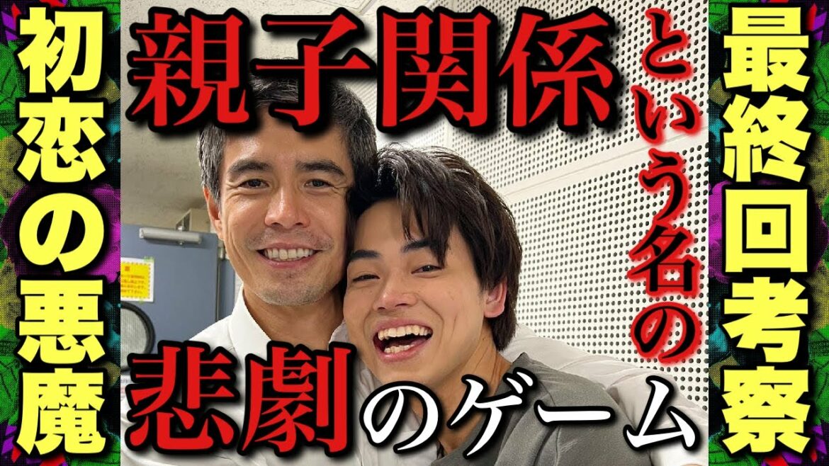 【初恋の悪魔】最終回解説！雪松親子の病理と悲劇…バカ息子はシリアルキラーではない？【伊藤英明 菅生新樹 林遣都 仲野太賀 松岡茉優 柄本佑】