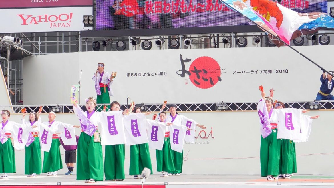 [4K] 秋田わげもん～あんべいいな隊～　高知よさこい祭り 2018 全国大会 (中央)