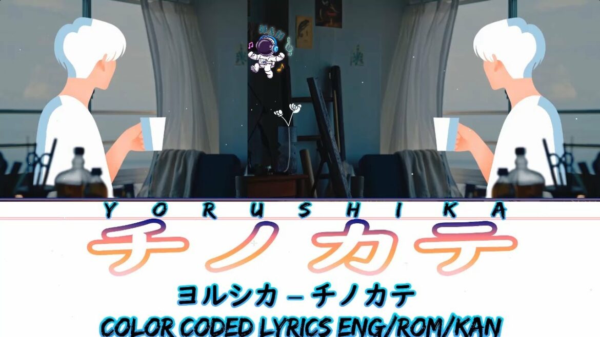 ヨルシカ - チノカテ 歌詞付き (Lyrics) - Yorushika - Chinokate - Lyrics Video - 魔法のリノベ』×主題歌「チノカテ」【Eng/Rom/Kan】