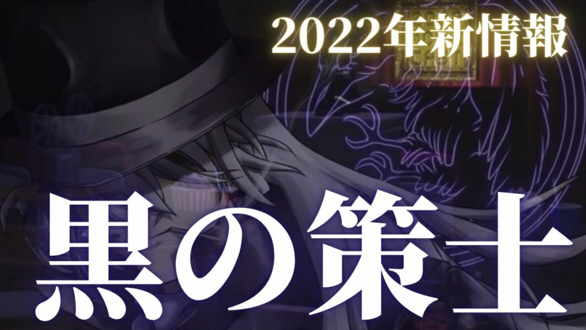 【コナン】黒の組織メンバー出揃う！神作確定の予感…一体、どうなってしまうのか、2023年コナン映画新情報