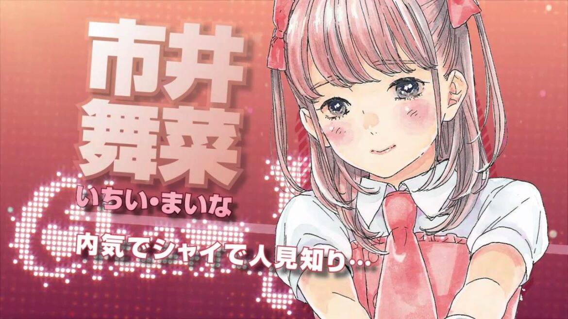 推しが武道館いってくれたら死ぬ 著：平尾アウリ Oshi ga BUDOKAN ittekuretara shinu Presented by Auri Hirao