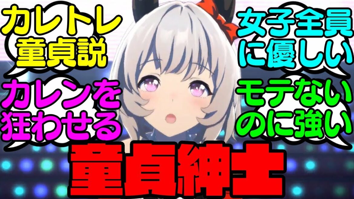 DTなのに紳士なお兄ちゃんに狂わされてそうなカレンチャンに対する反応集【ウマ娘プリティーダービー】