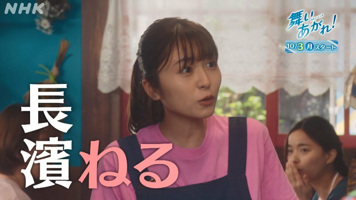 [舞いあがれ！] 長濱ねる どんな役柄？長崎出身の長濱さんが語る五島ロケ メイキング | 朝ドラ | NHK