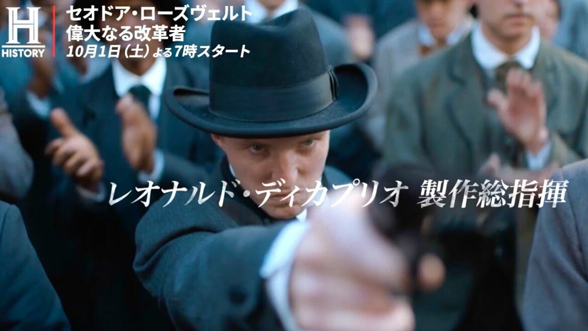 レオナルド・ディカプリオ製作総指揮／映画『セオドア・ローズヴェルト 偉大なる改革者』予告編