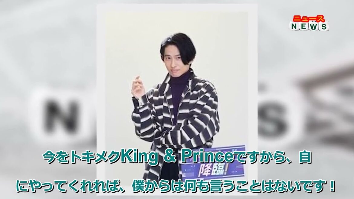 最新ニュース –  三宅健「ボーイフレンド降臨!」に出演決定「高橋海人くんのキュンキュンする表情や仕草に癒やされて」 最新ニュース -  三宅健「ボーイフレンド降臨!」に出演決定「高橋海人くんのキュンキュンする表情や仕草に癒やされて」