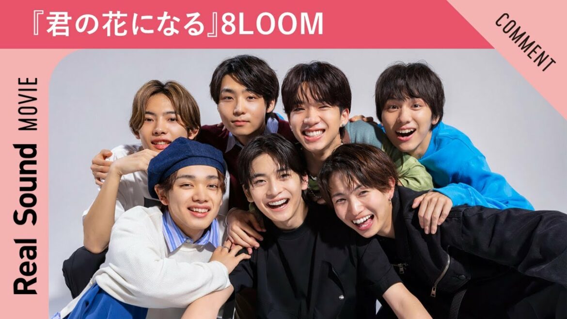 『君の花になる』8LOOM撮影メイキング