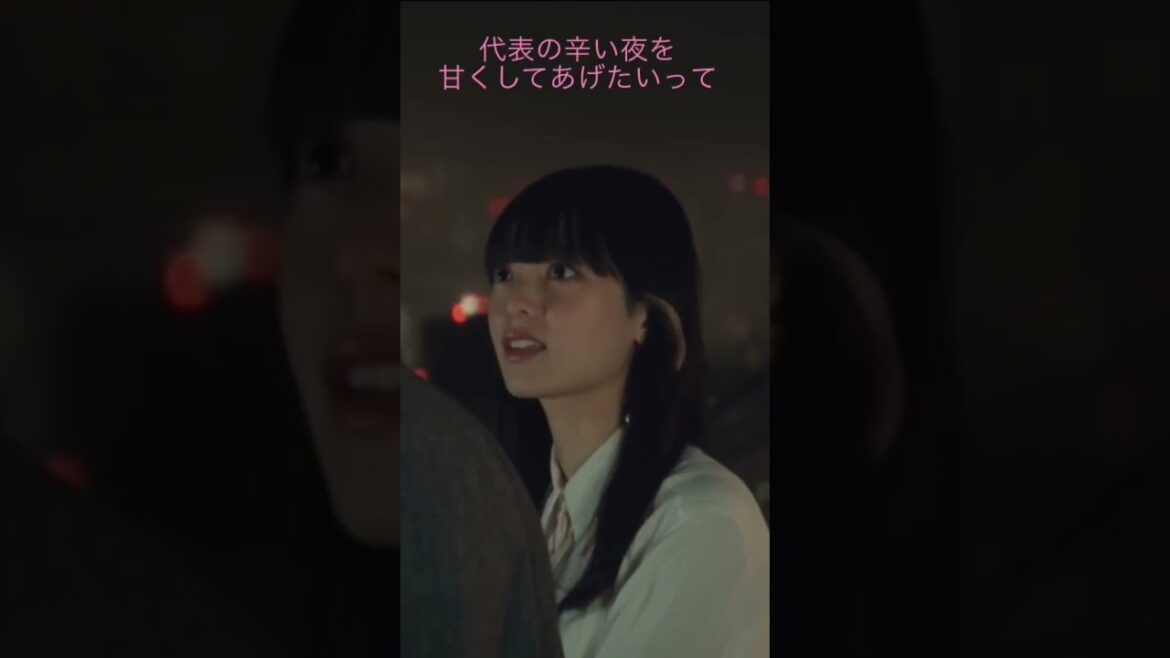 【六本木クラス】最終話〜愛してるの連発！言わなきゃわからないもんね 笑 平手友梨奈「葵」竹内涼真「新」