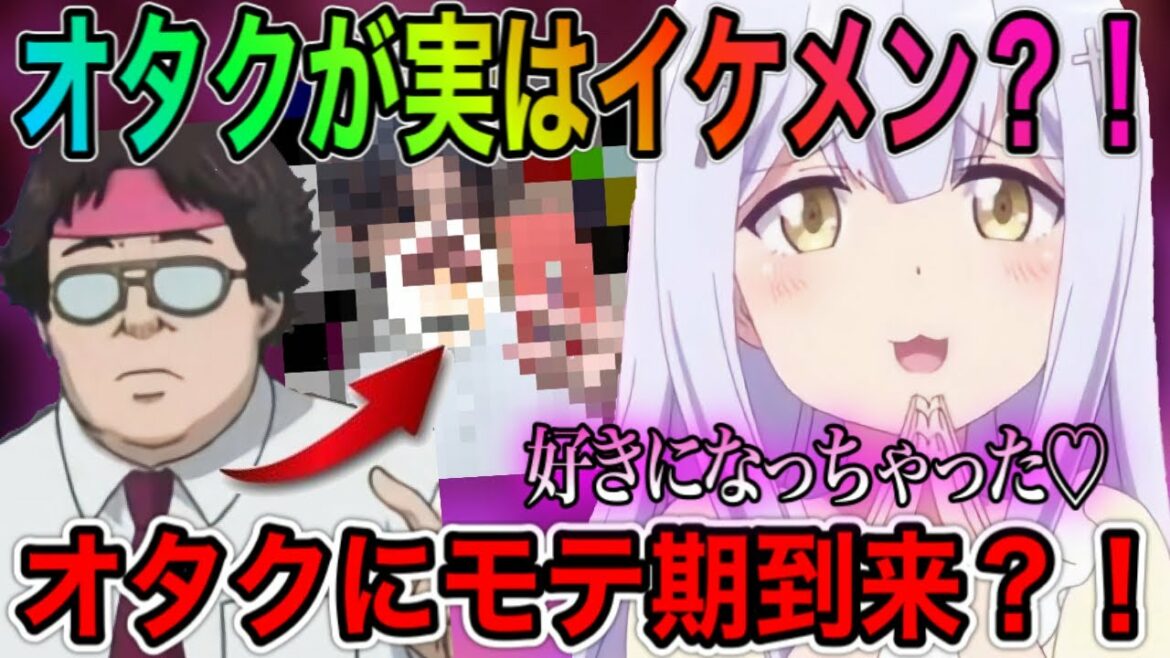 【声とも】オタクがもしもイケメンなら相手はどうするのか検証したら、相手の反応が可愛すぎたwwww【koetomo】【イケメン】