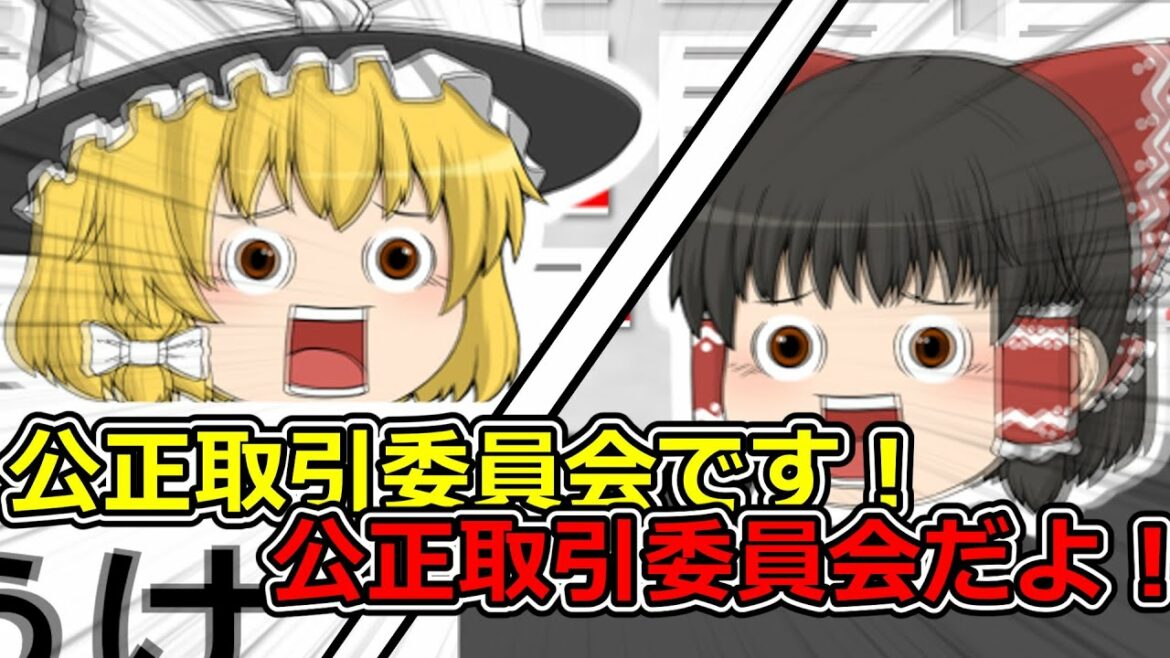 【ゆっくり茶番】不動産の番人～古墳で殴るぞby霊夢～【コント】