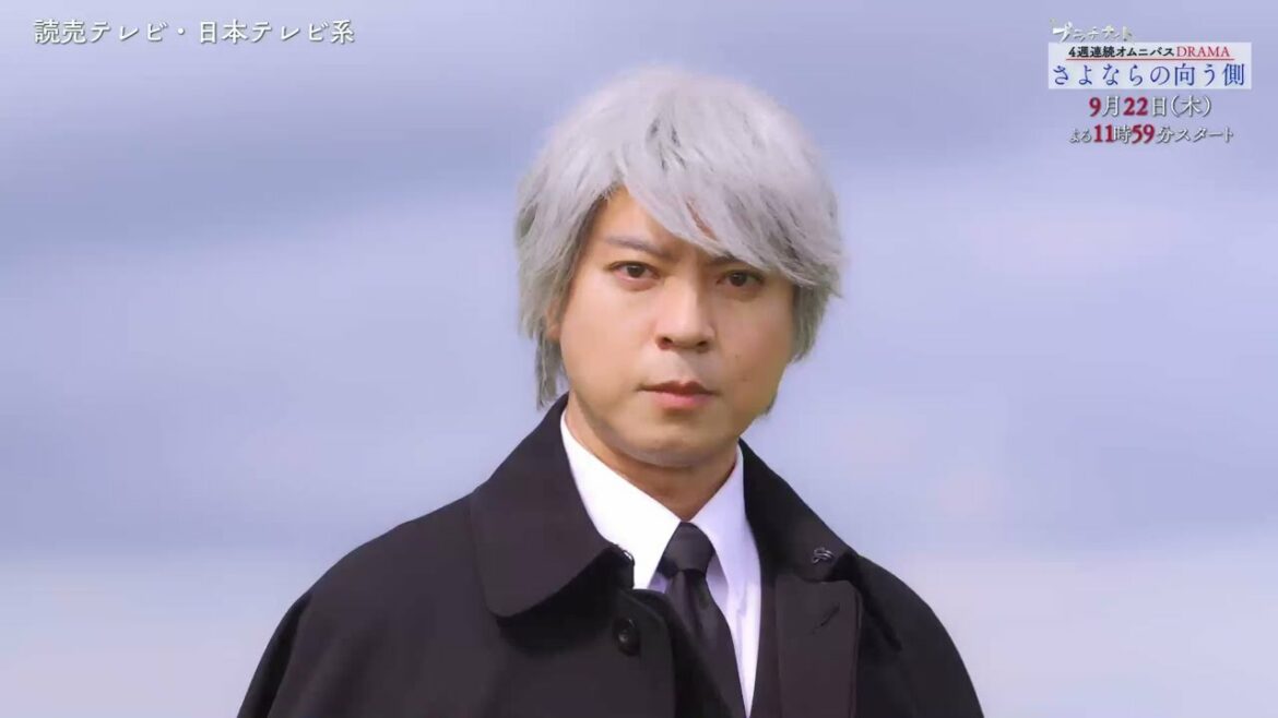 【新ドラマ】上川隆也主演「さよならの向う側」予告第1弾解禁！【9月22日スタート】