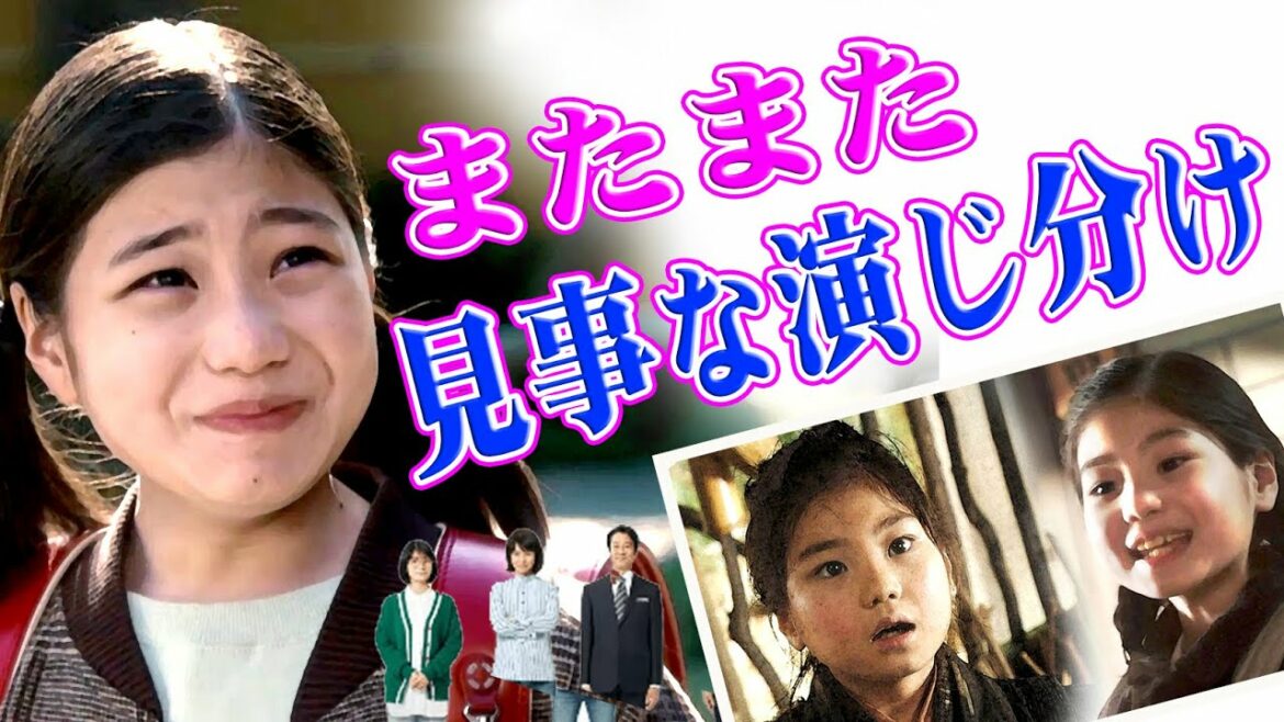 天才子役・毎田暖乃！見事な演じ分けで称賛！ドラマ「妻、小学生になる。」で見せた堤真一の妻、石田ゆり子の生まれ変わり、蒔田彩珠の母、吉田羊の娘、大人も子供も完璧！おちょやん2役以来の名女優ぶりに絶賛！