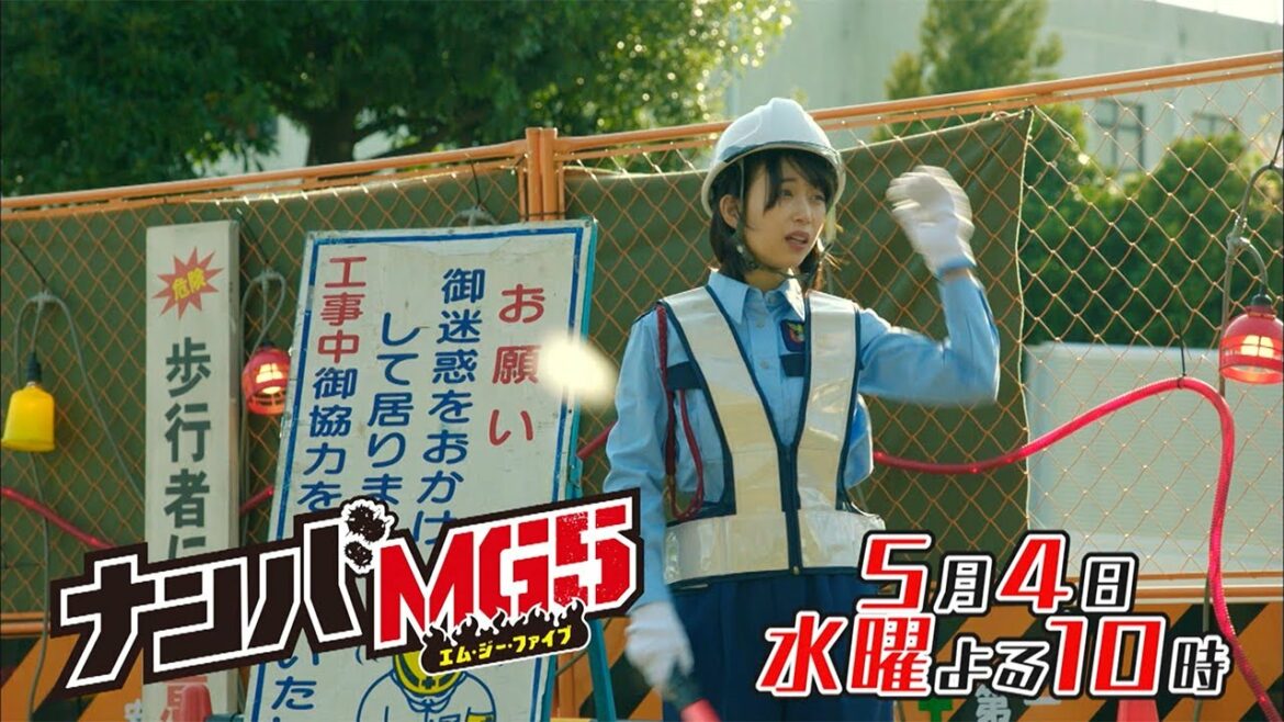 《水10》「ナンバMG5」#3PR「恋のライバル登場！そして伍代の因縁の相手も登場…」 ～5/4(水)夜10時～《フジテレビ》