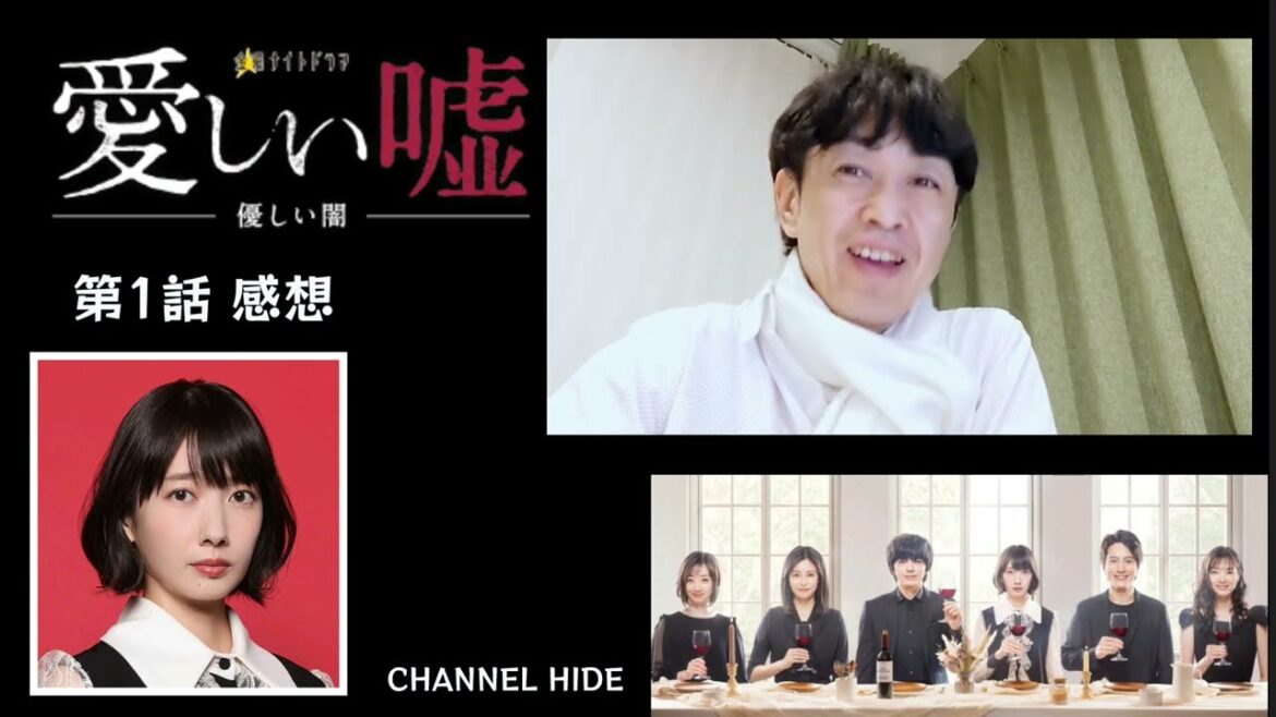 ネタバレ無/#1「愛しい嘘 優しい闇」感想/波瑠 林遣都 溝端淳平 本仮屋ユイカ ネタバレ無/#1「愛しい嘘 優しい闇」感想/波瑠 林遣都 溝端淳平 本仮屋ユイカ