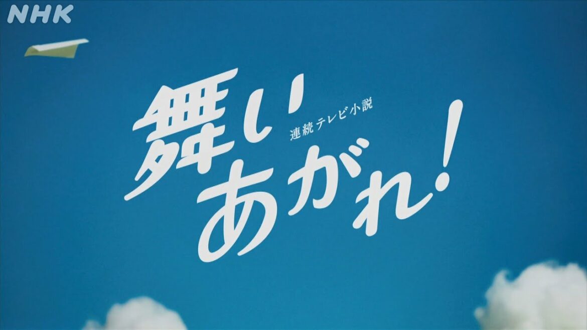 [舞いあがれ！] back number「アイラブユー」| オープニング主題歌 | 朝ドラ | NHK