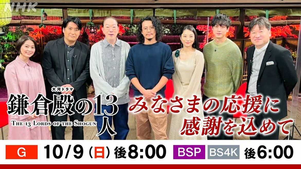 [鎌倉殿の13人] ウラ話SP！クライマックスを前に撮影秘話語ります。| 大河ドラマ | NHK