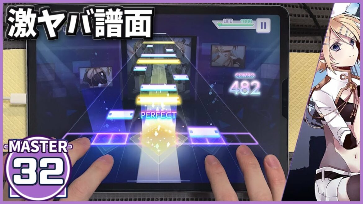 【プロセカ】インビジブル[MASTER 32]【ALL PERFECT】【プロジェクトセカイ カラフルステージ feat.初音ミク】