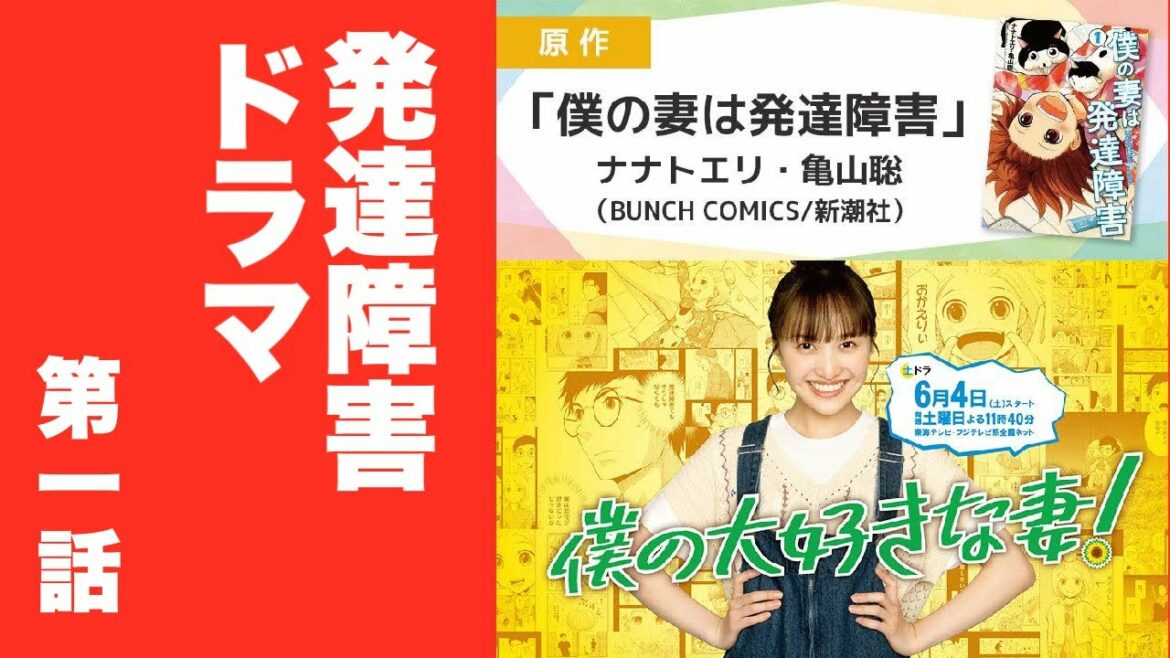 「僕の大好きな妻！」　ももクロ・百田夏菜子が連ドラ初主演　発達障害抱える妻に @ももいろクローバーZ