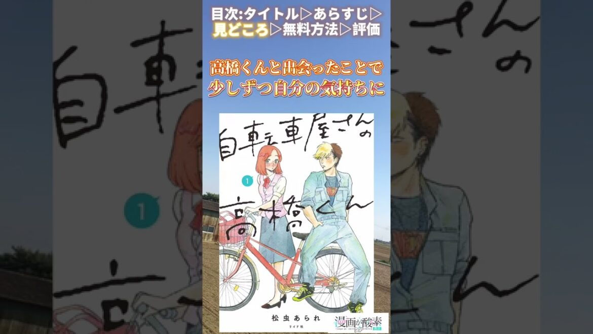 【胸キュン漫画】アラサーOLに見てもらいたい漫画 #shorts