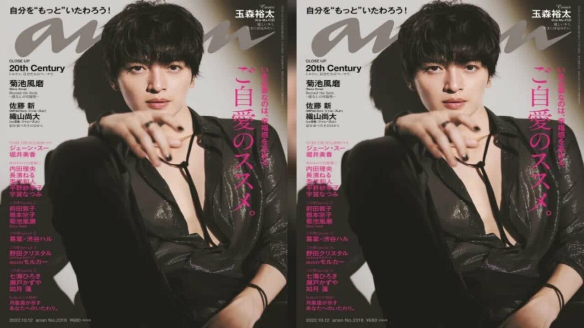最新ニュース -  キスマイ・玉森裕太、母性がうずく？セクシー「疲れ顔」で魅了　1年半ぶりソロで『anan』表紙降臨