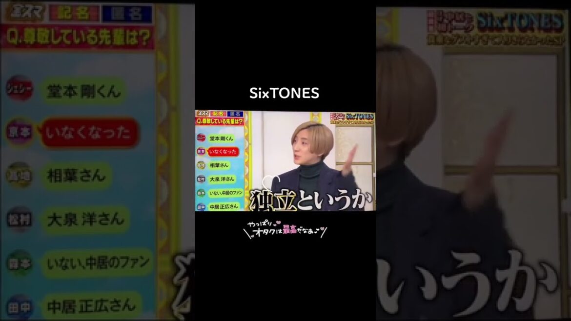 悲しいよね😭#SixTONES#スト#京本大我#きょも#運営さん大好き