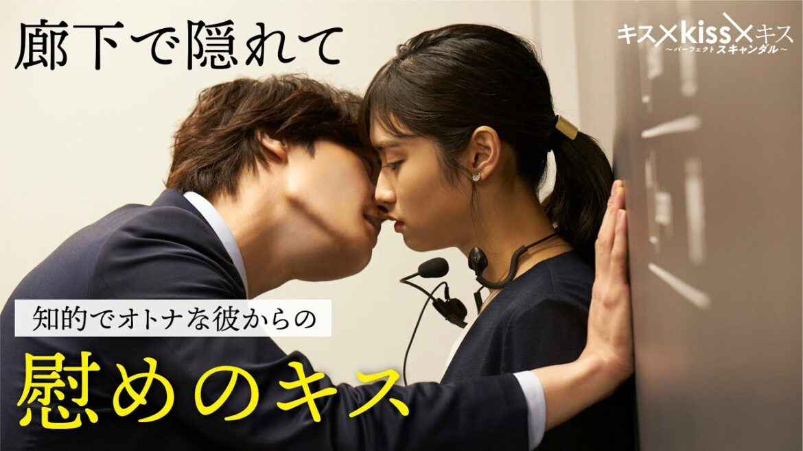廊下で隠れて・・・知的な彼からの慰めのキス #キスkissキス