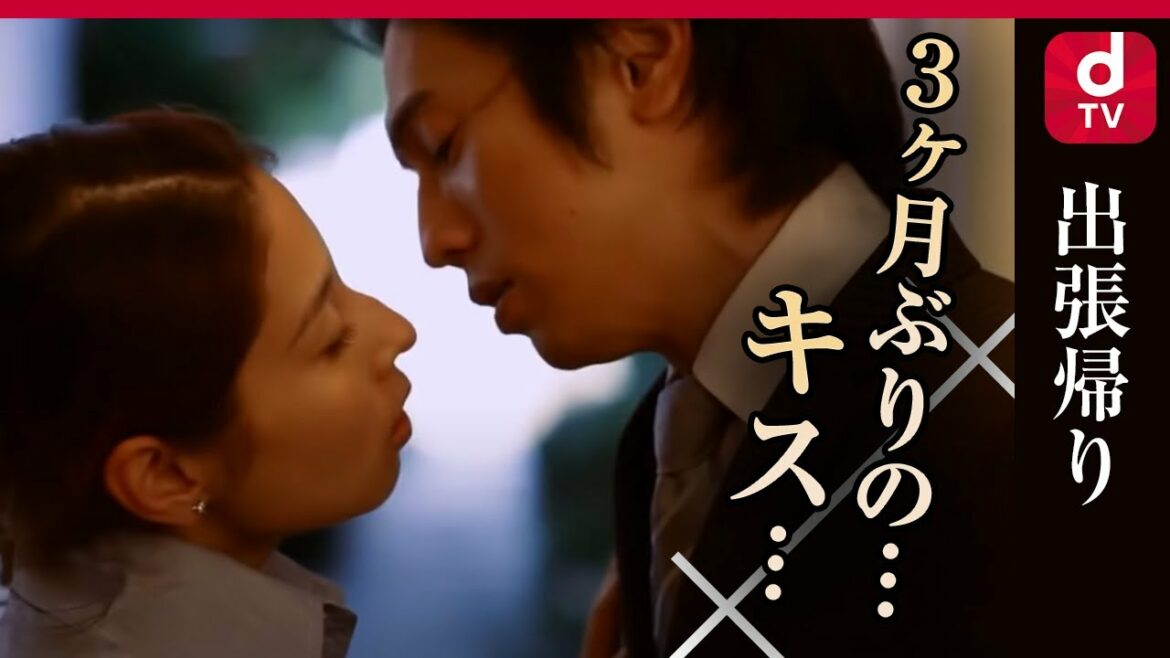 【キスシーン】久しぶりに会えた彼と情熱的なキス・・・ 『キス×kiss×キス』 第10話