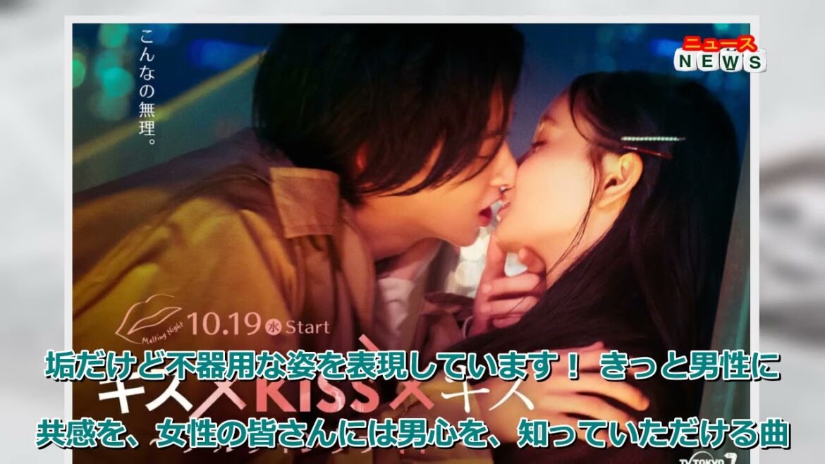 最新ニュース -  THE RAMPAGEがドラマ『キス×kiss×キス』の主題歌に　「純粋無垢だけど…」