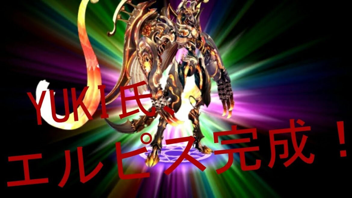 「クリプト」るんぱら　YUKI氏！エルピス完成！
