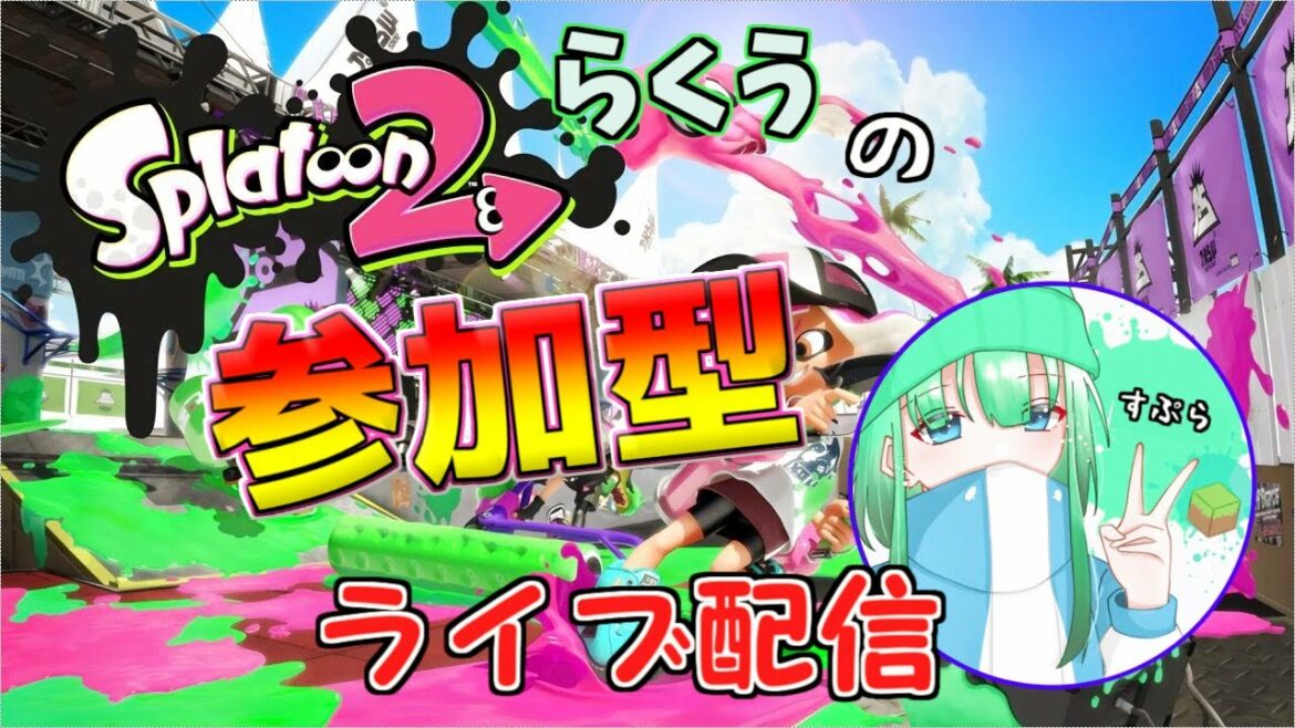 【概要欄必読パー参加型】最初はパーが一番強い！ということでパー