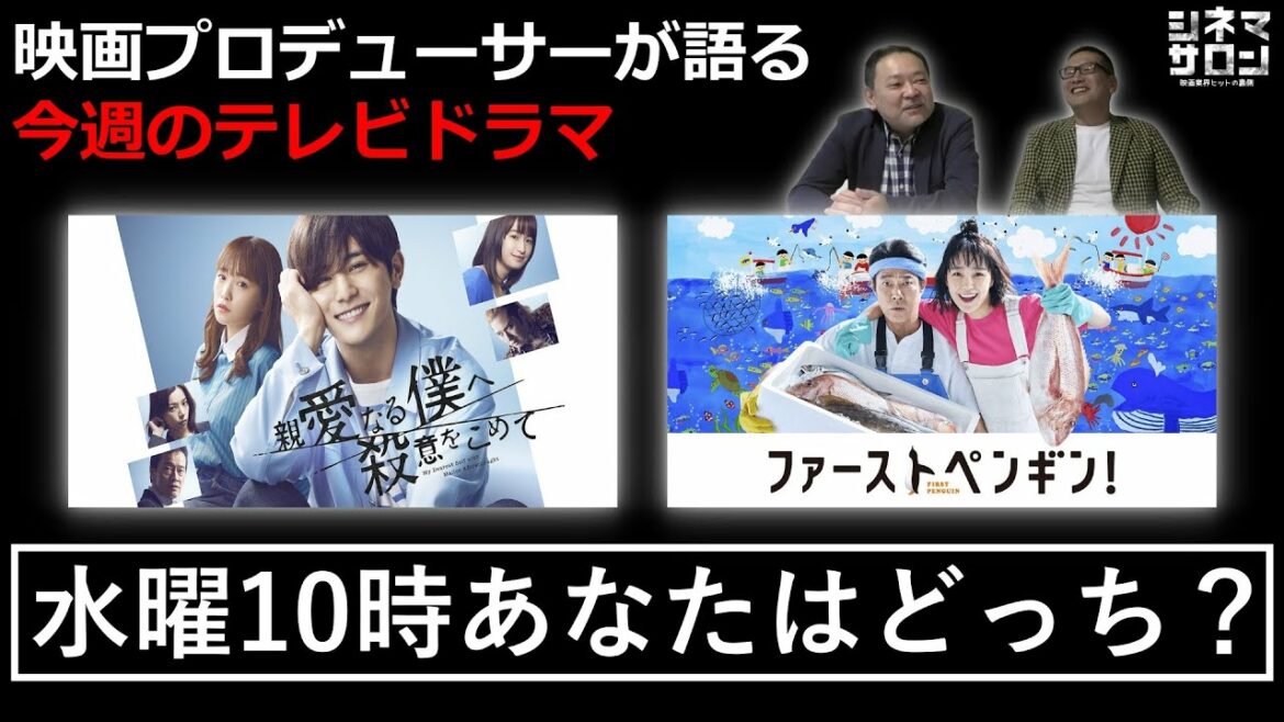 【今週のTVドラマ】次々始まる秋ドラマ！水曜よる10時あなたはどっち？ その他作品も！