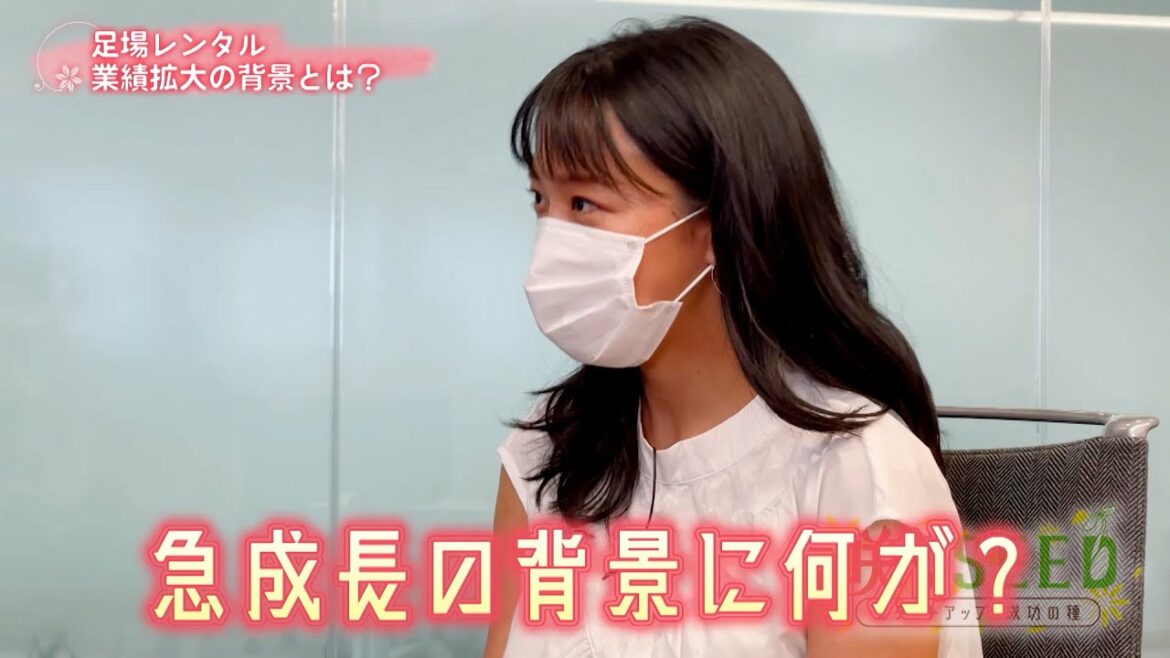 咲くＳＥＥＤ～スタートアップ　成功の種～　業績拡大の背景とは？　2022/9/12 OA