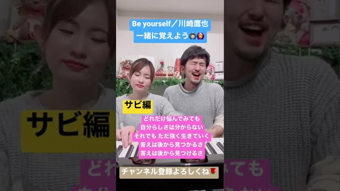 【サビ練習用】Be yourself /川崎鷹也 を一緒に覚えよう!#shorts ドラマ 『もしも、イケメンだけの高校があったら』 主題歌 ボイトレ 【サビ練習用】Be yourself /川崎鷹也 を一緒に覚えよう!#shorts ドラマ 『もしも、イケメンだけの高校があったら』 主題歌 ボイトレ