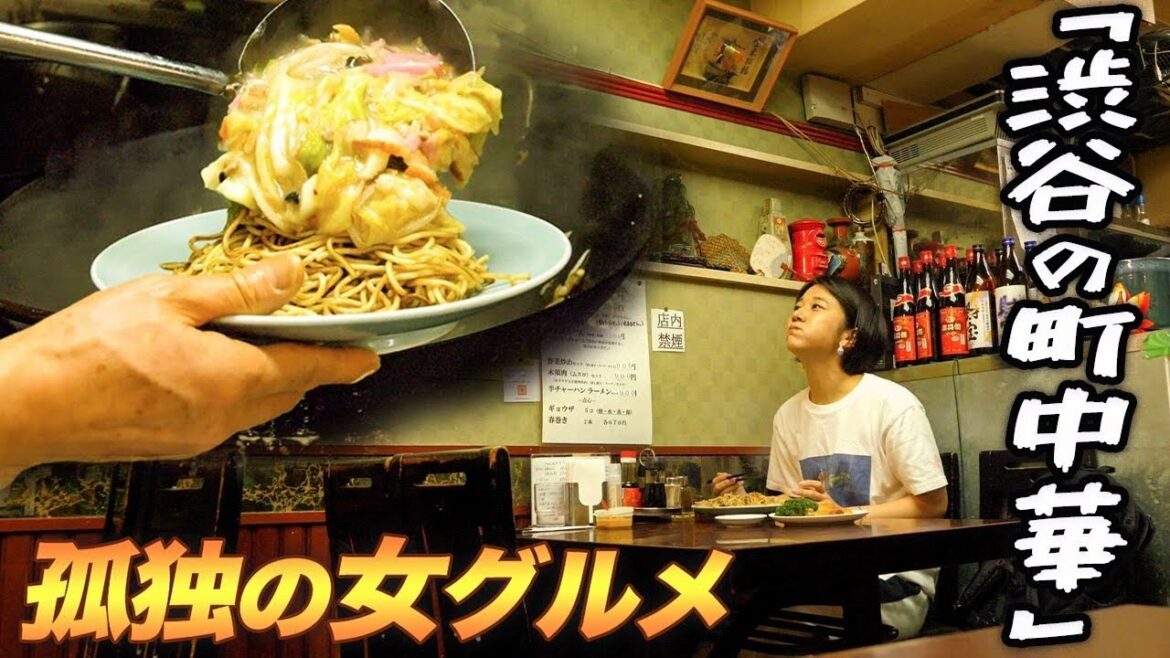 【孤独の女グルメ】渋谷の町中華、"皿うどんと春巻き"が最高すぎる。| @ 長崎飯店