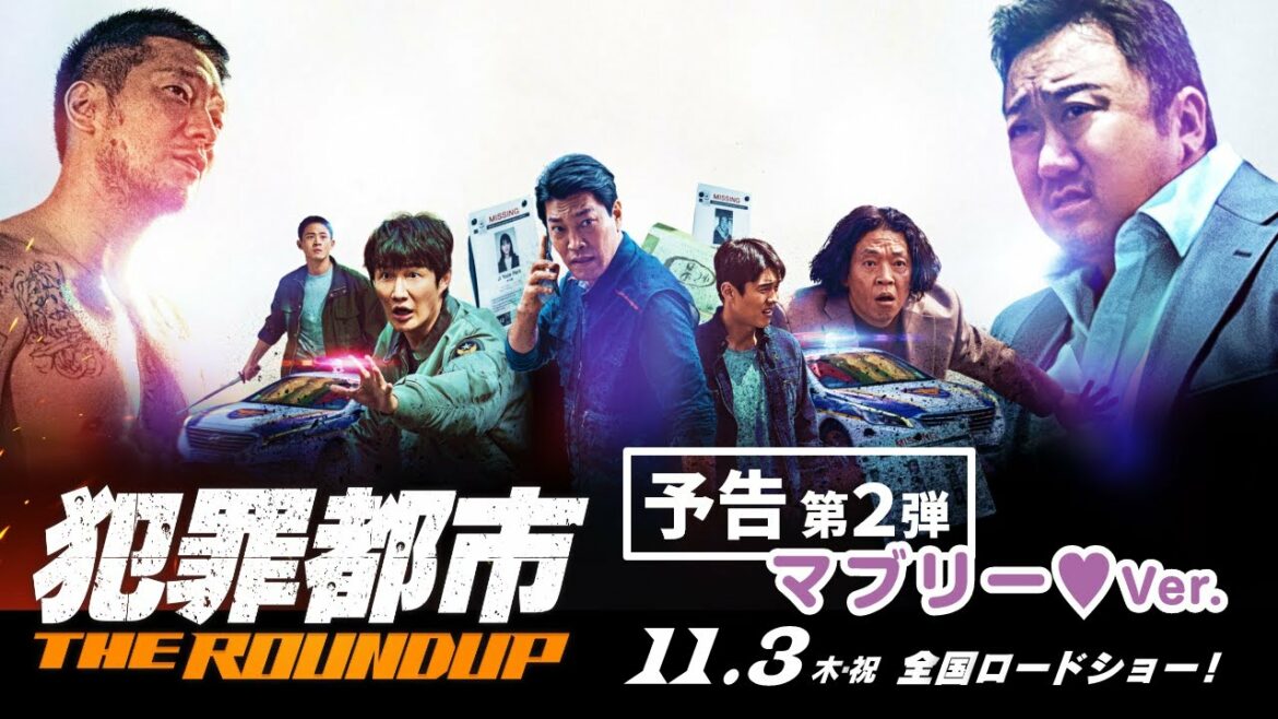 マ・ドンソクvsソン・ソックは最強vs最狂！映画『犯罪都市 THE ROUNDUP』予告編
