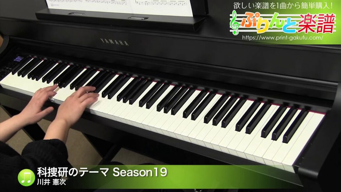 科捜研のテーマ Season19 / 川井 憲次 : ピアノ(ソロ) / 中級