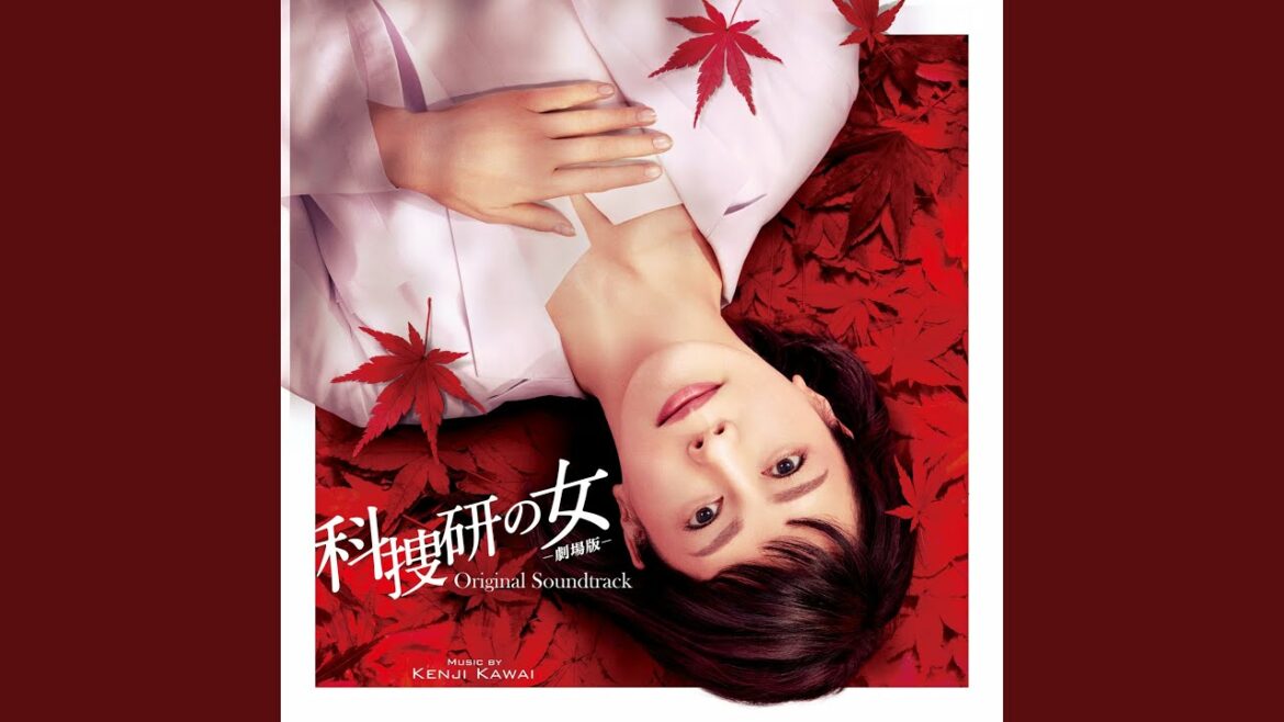 科捜研のテーマ 〜開幕〜