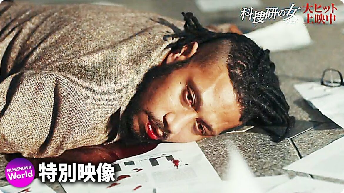 映画『科捜研の女 -劇場版-』本編特別映像