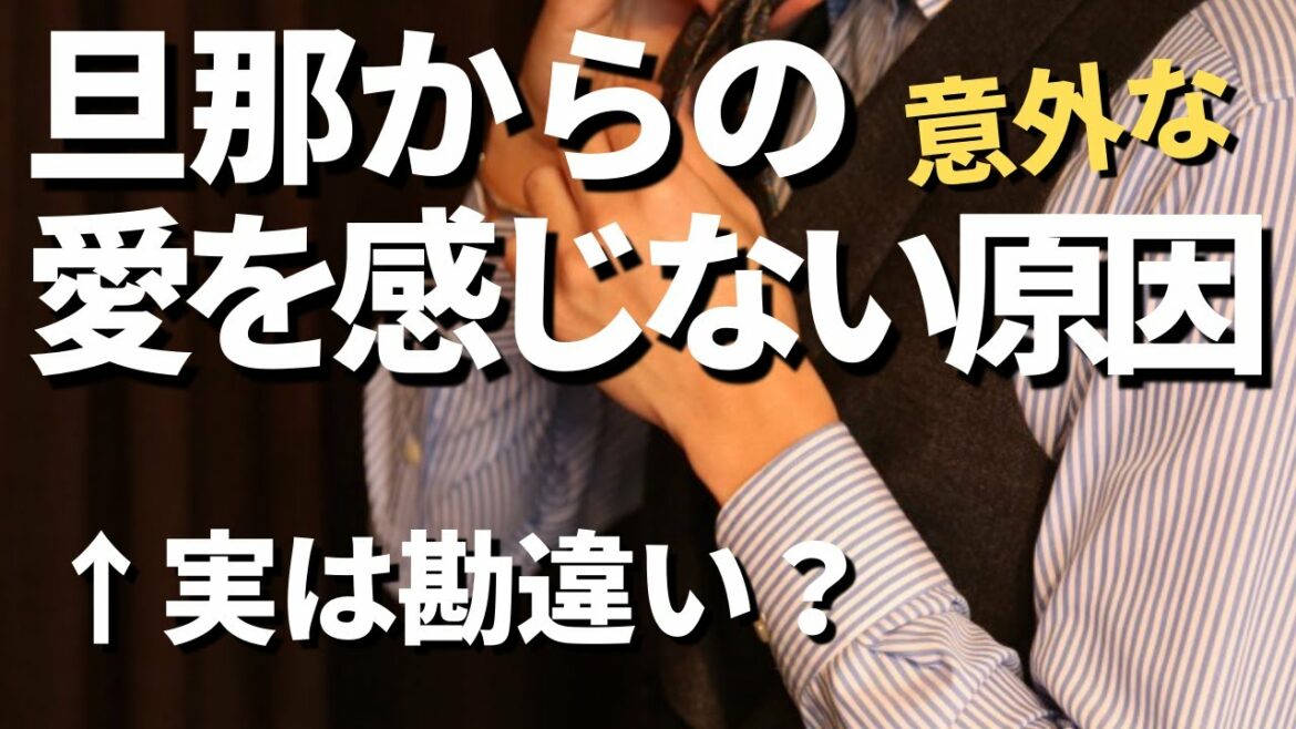 【レス解消】夫婦関係のすれ違いを改善する方法！5つの愛の言語