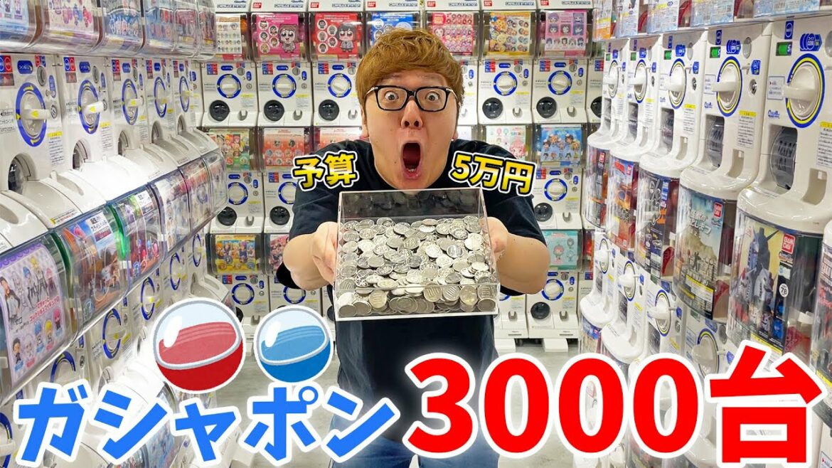 ガシャポン3000台を予算5万円で回し続けたら大当たり連続www【ガシャポンのデパート 池袋総本店】