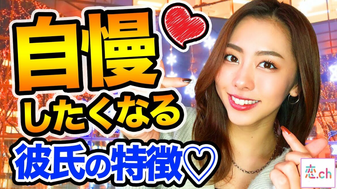 女友達に自慢したくなる彼氏の特徴 【タップル】 女友達に自慢したくなる彼氏の特徴 【タップル】