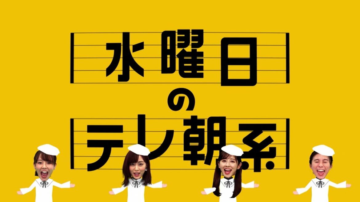 【水曜日のテレ朝系】夜の番組ラインナップをご紹介（2022年10月12日放送）
