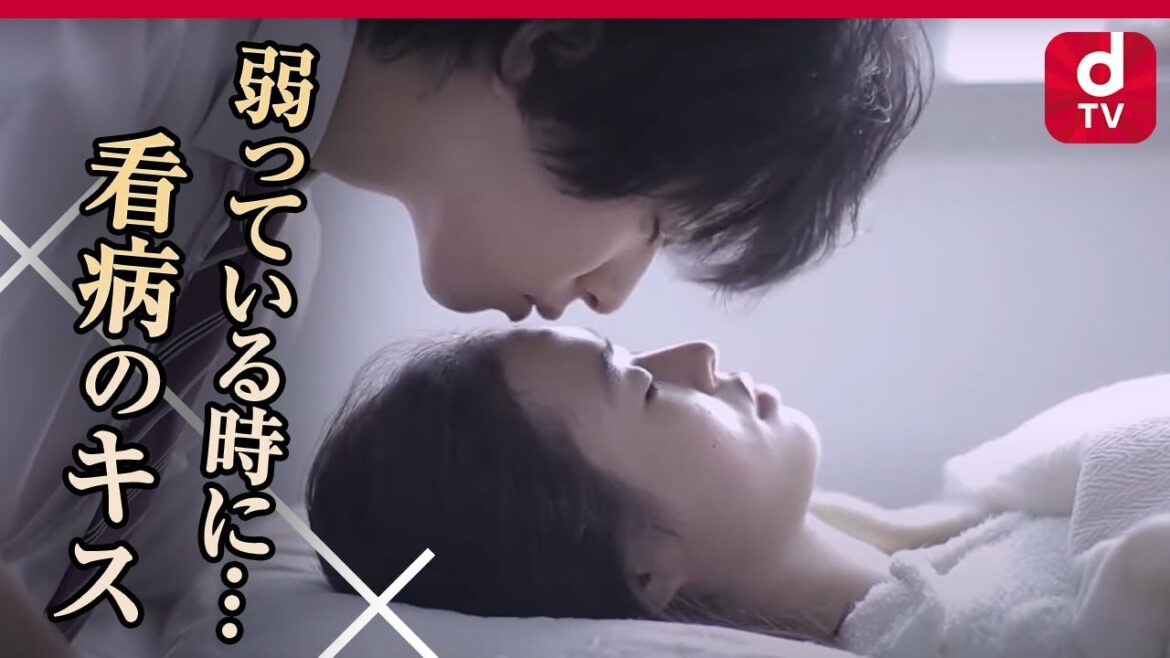 【キスシーン】草食後輩が見せた意外な一面…弱っている時の優しさにドキッ『キス×kiss×キス chapter 2』 第3話 看病のキス
