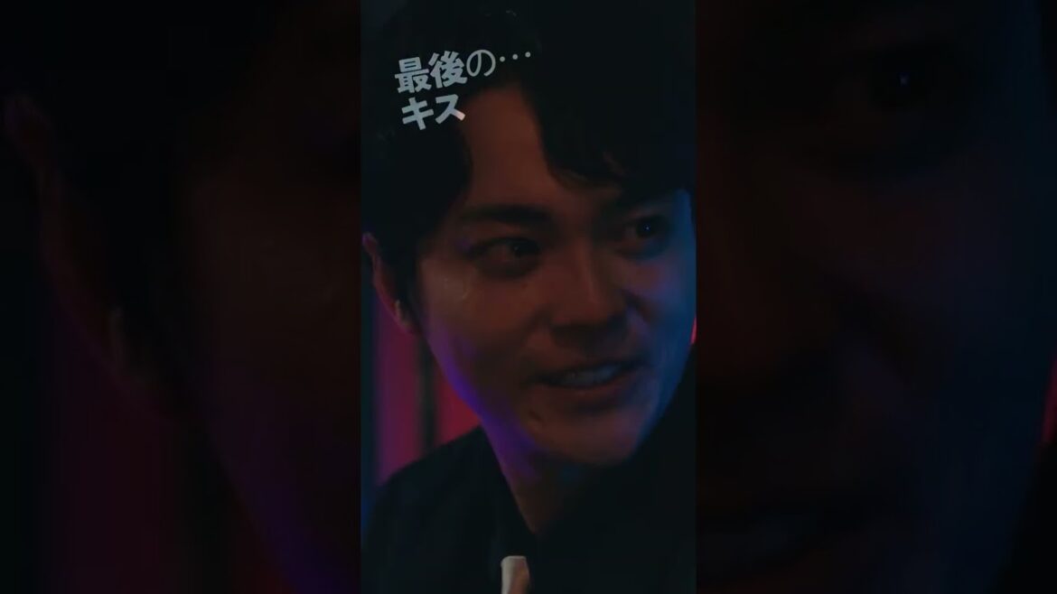 30秒予告映像公開！ #吉野北人 #therampage #KIMIOMOU #キスキス #キスキュン #テレビ東京 #dTV #Shorts