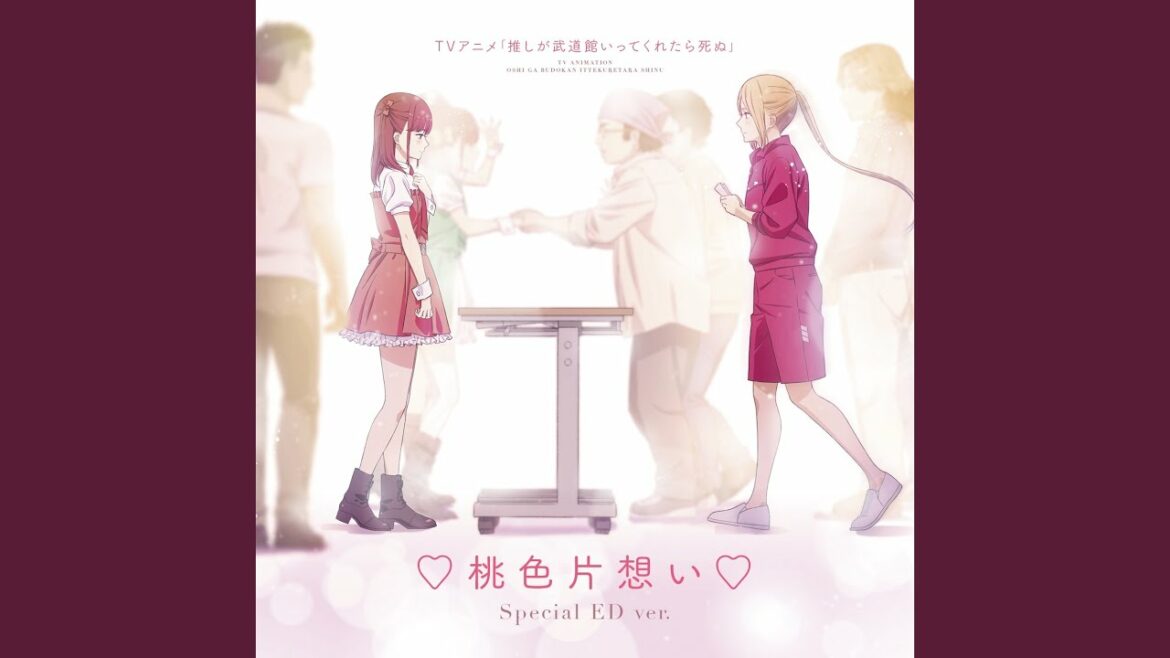 ♡桃色片想い♡ (Special ED ver.)