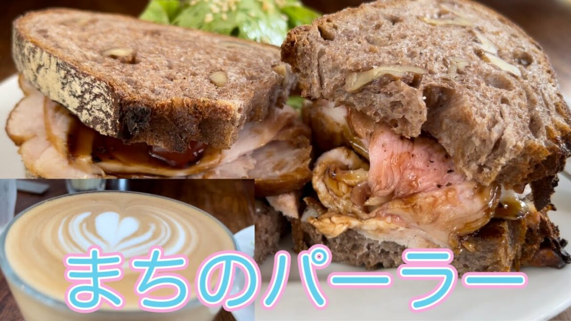 まちのパーラー ローストポークサンドイッチ 孤独のグルメ シーズン3 第9話 練馬区小竹向原 Roast Pork Sandwich ベーカリー カフェ ランチ グルメ パン屋 食べログ百名店