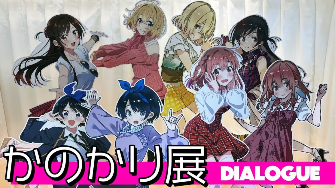 アニメ版かのかり初の展覧会が開催！彼女、お借りします展DIALOGUE現地の様子と購入品開封
