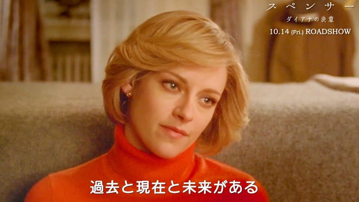 ダイアナ元妃が最愛の息子たちと過ごすひととき／映画『スペンサー ダイアナの決意』本編映像